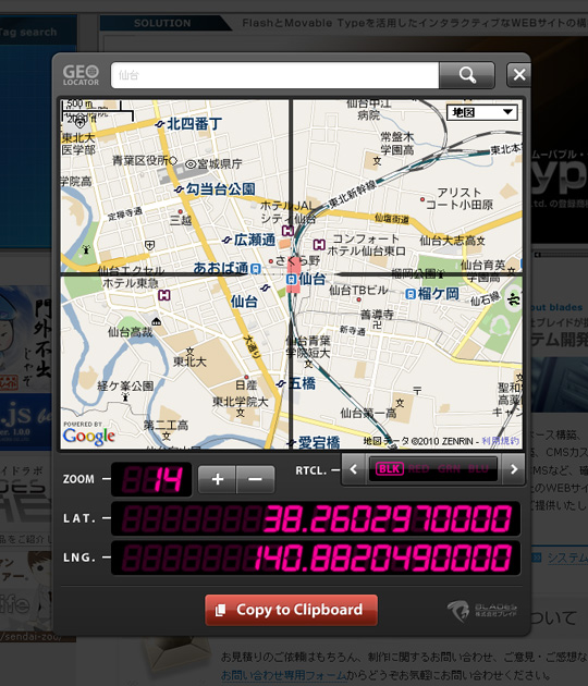 GeoLocator 画面イメージ