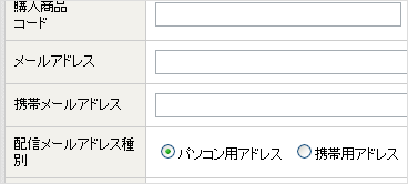 EC-CUBE 管理画面　メルマガ管理の文字化け解決