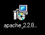 ダウンロードしたApacheのmsi形式ファイル