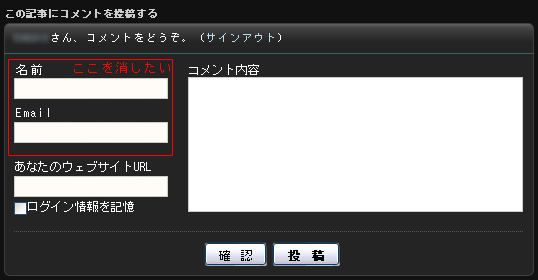 コメントフォーム