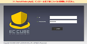 EC-CUBE  管理画面 ログイン