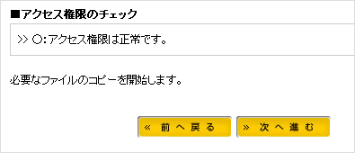 EC-CUBE アクセス権限のチェック