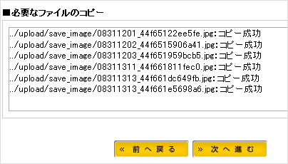 EC-CUBE 必要なファイルのコピー