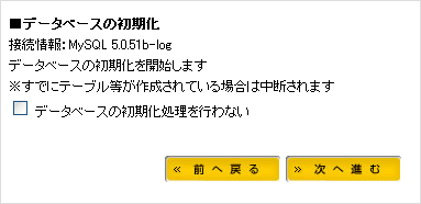 EC-CUBE データベースの初期化