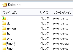 ケータイキットfor MovableTypeインストール(2)