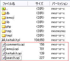 ケータイキットfor MovableTypeインストール(4)