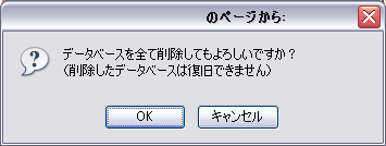 さくらインターネット管理画面　mysql4から5に変更(2)