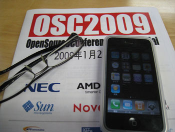 オープンソースカンファレンス2009 Sendai