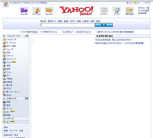 Yahoo! JAPANのトップページが崩れている